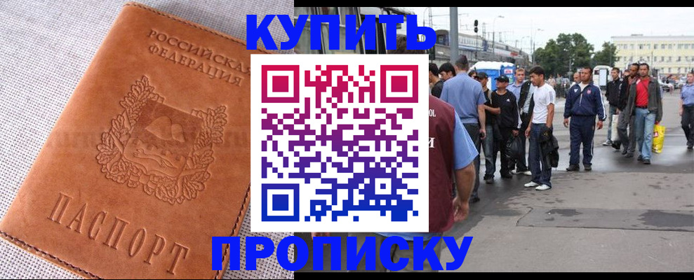 регистрация в Кодинске