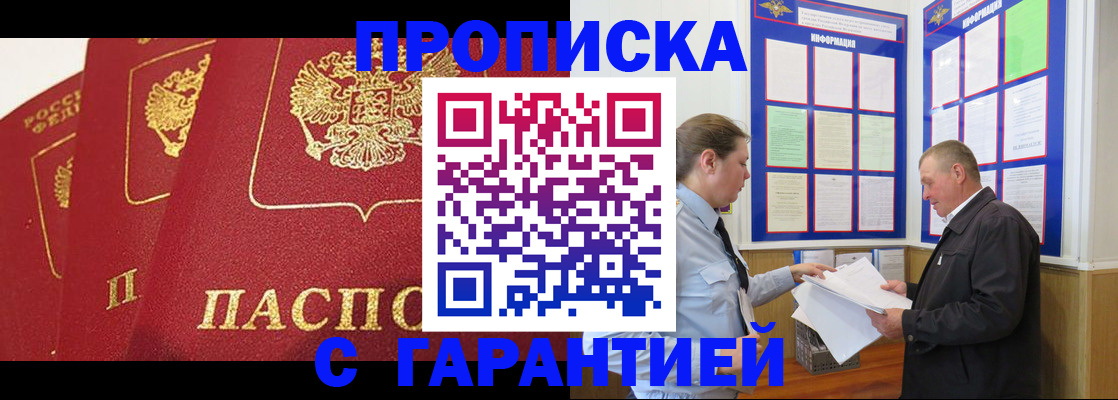 временная регистрация для школы в Кодинске