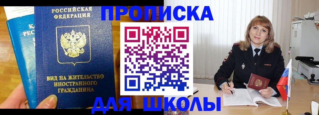 миграционный учет в Кодинске