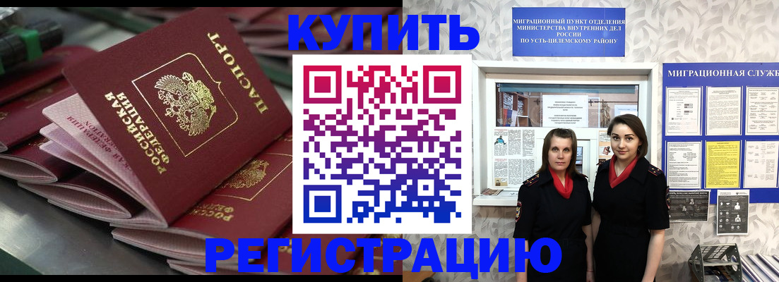 временная регистрация госуслуги в Кодинске