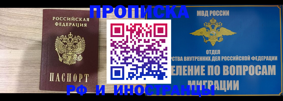 временная регистрация гарантия в Кодинске